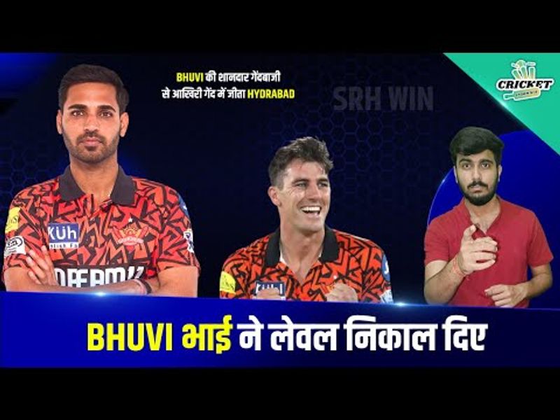 RR vs SRH, IPL 2024 – Bhuvneshwar wins on the last ball in a thrilling match