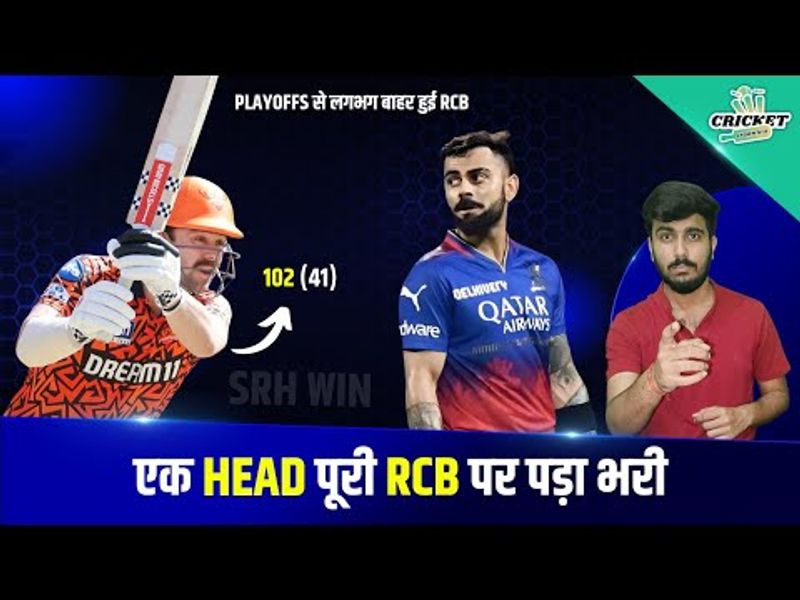 RCB vs SRH: SRH Defeated RCB By 25 Runs | Dinesh Karthiks valiant knock in vain IPL 2024